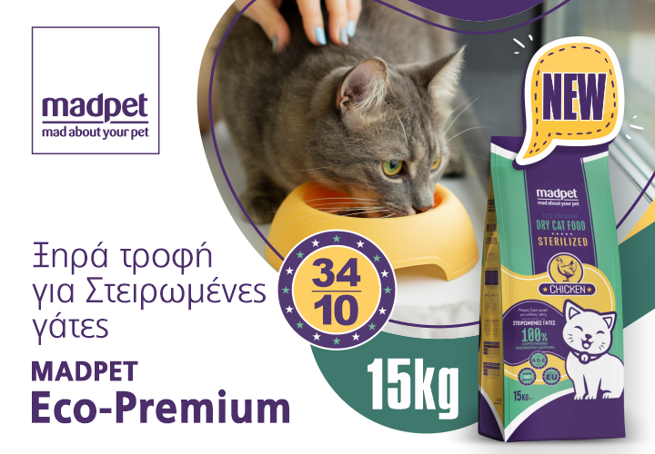 Ξηρά τροφή για Στειρωμένες Γάτες – Madpet Eco Premium